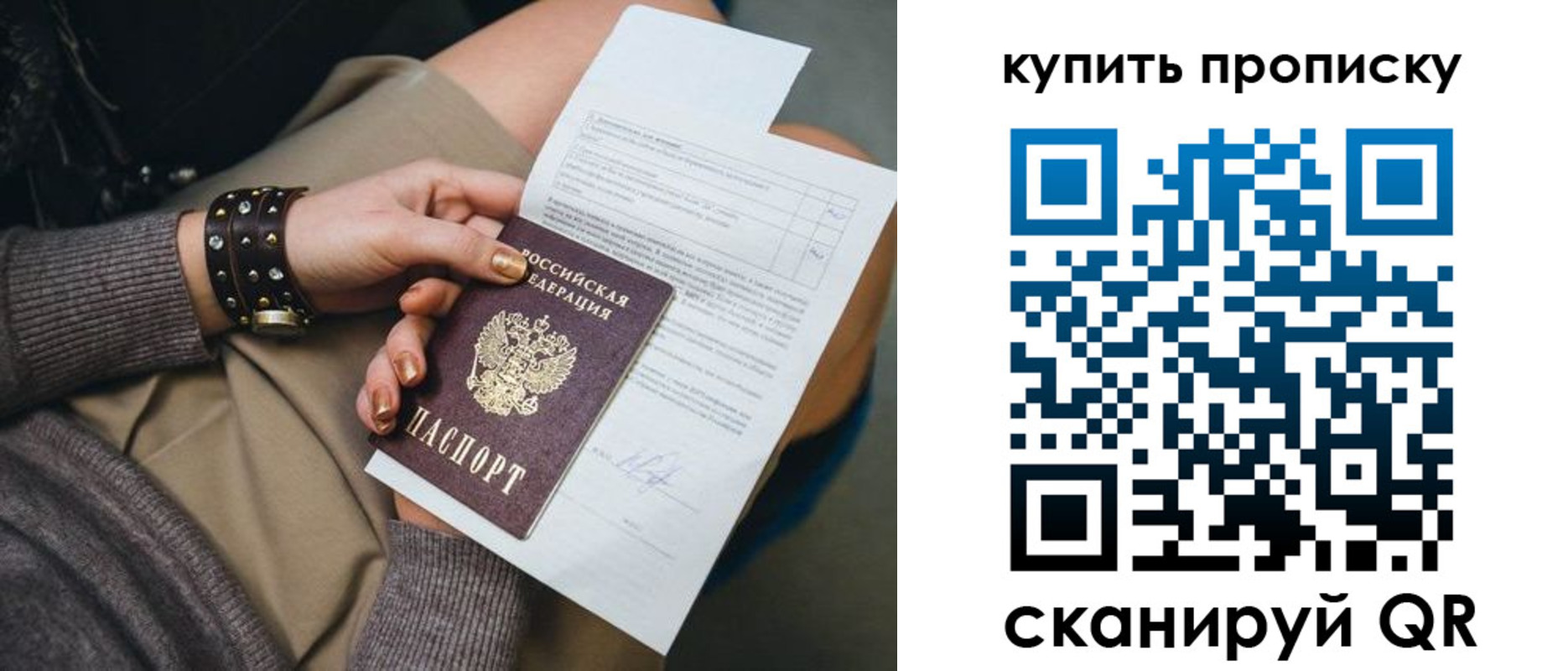 временная регистрация надежно в Бузулуке