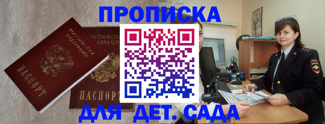 прописка для военкомата в Бузулуке