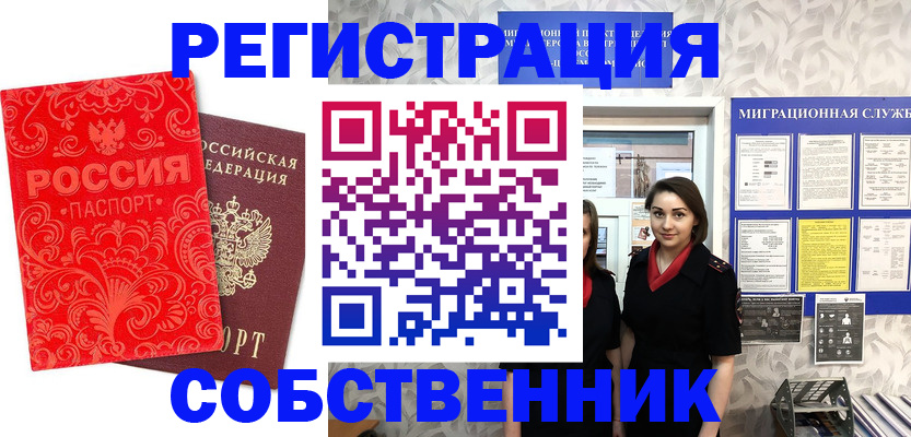 пропишу в квартире в Бузулуке