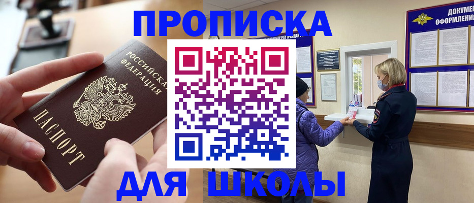 временная регистрация купить в Бузулуке